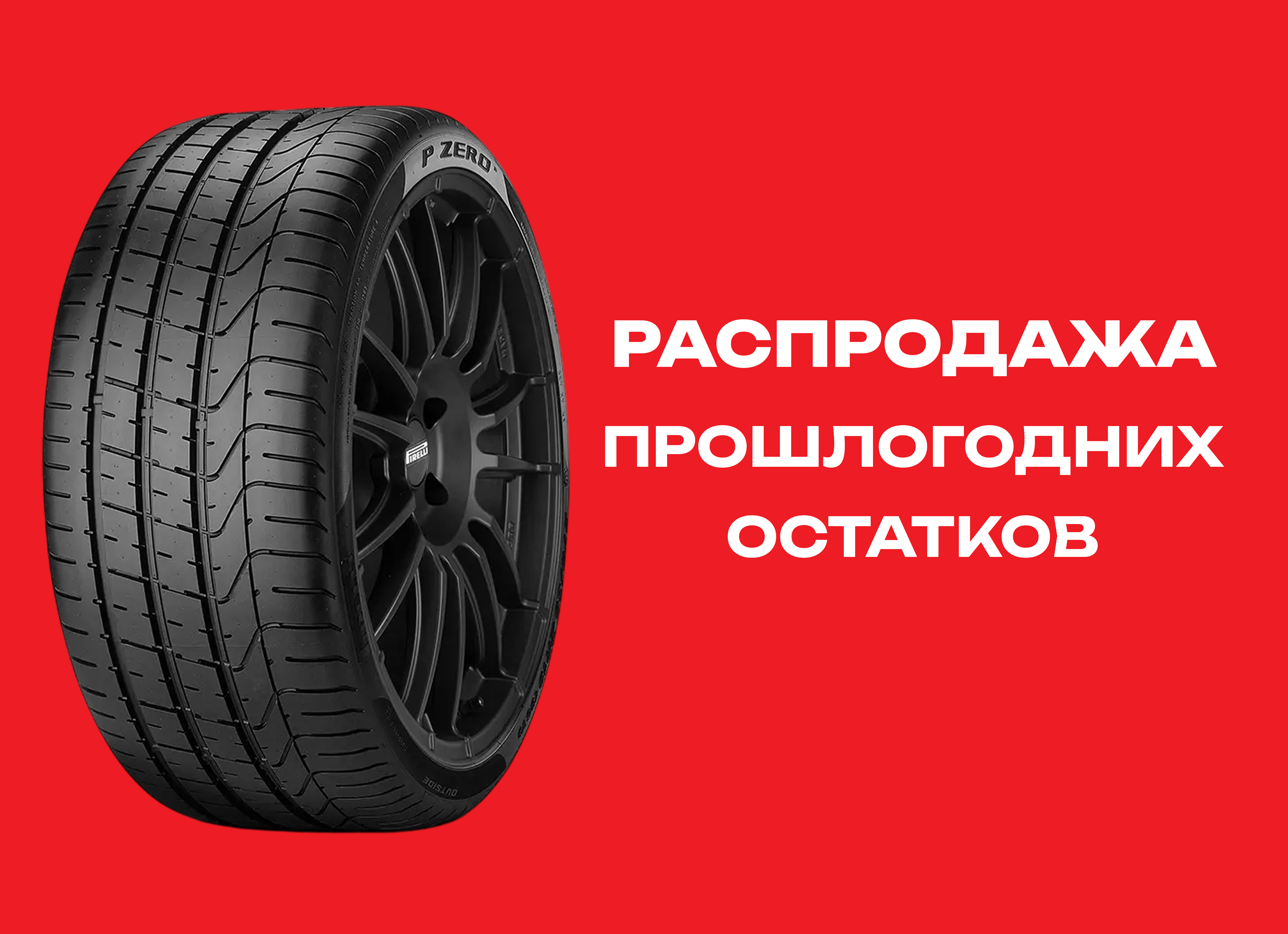 Автошина PIRELLI 295/40R21 P ZERO 111Y XL TL 