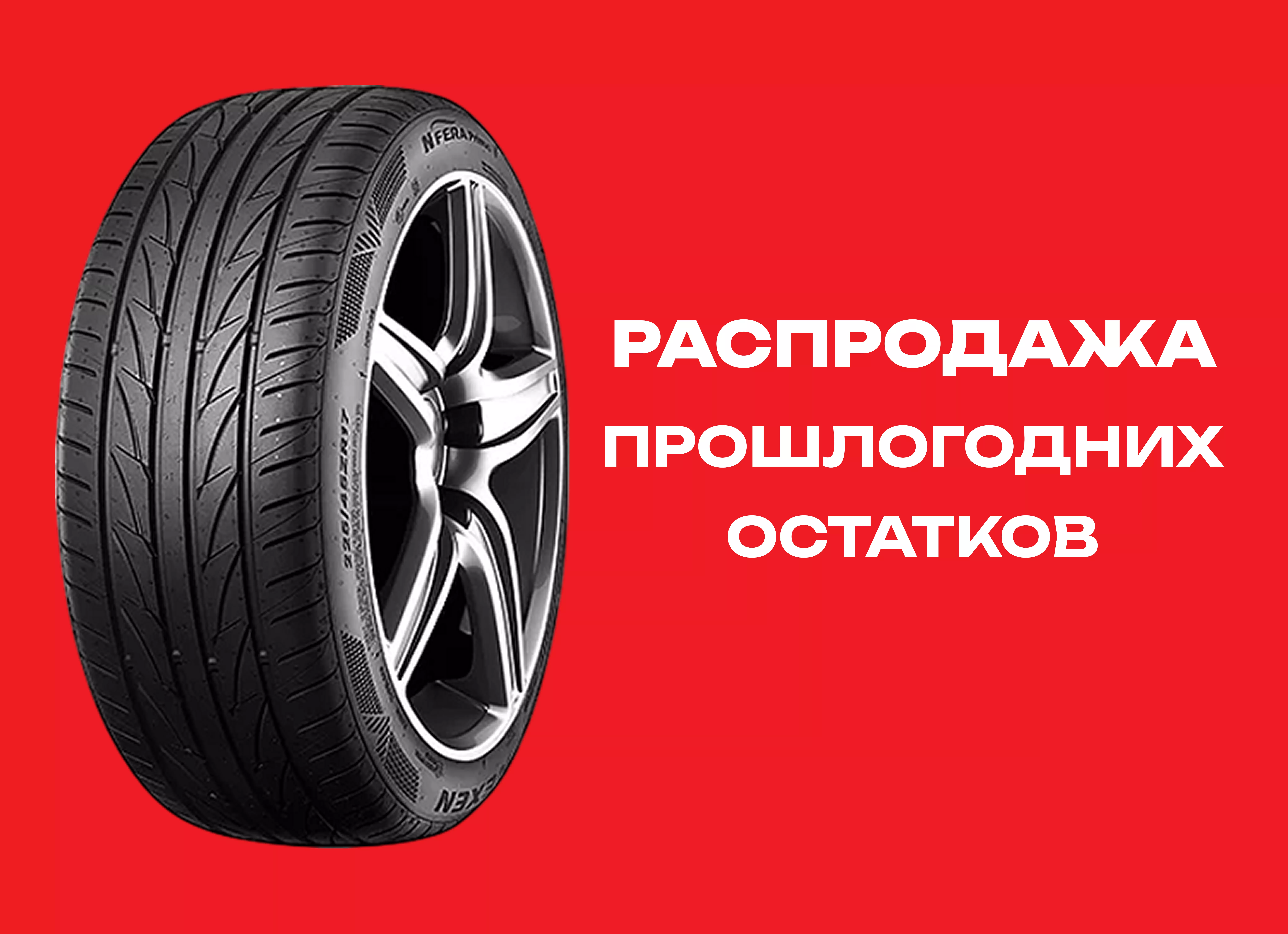 Автошина NEXEN 195/60R15 N'FERA PRIMUS V 88V TL 